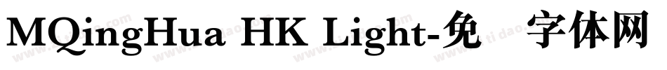 MQingHua HK Light字体转换